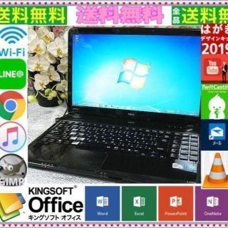 エヌイーシー(NEC)の便利なおまけ付き⛳NEC-LS150-BB⛄SSD換装可&windows10(ノートPC)