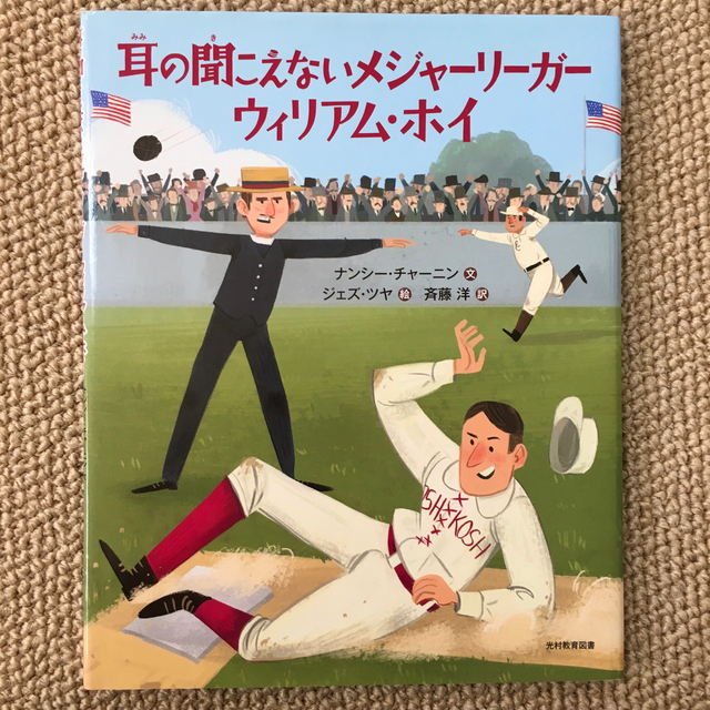 2冊 エンタメ/ホビーの本(絵本/児童書)の商品写真