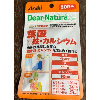 アサヒ(アサヒ)のユミっち様専用　葉酸 鉄 カルシウム サプリ ディアナチュラ　20日分　　(K(その他)