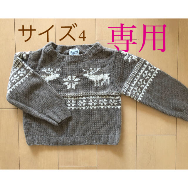 Bonpoint(ボンポワン)のびび様専用Bon point ニット　4 ＋コーデュロイパンツ キッズ/ベビー/マタニティのキッズ服男の子用(90cm~)(ニット)の商品写真