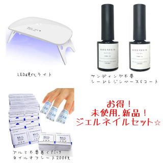 ⭐︎ジェルネイルセット⭐︎初心者さんにも！(ネイル用品)