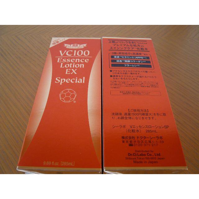 Dr.Ci Labo(ドクターシーラボ)のVC100エッセンスローションEX スペシャル 285ml おまけ付き コスメ/美容のスキンケア/基礎化粧品(化粧水/ローション)の商品写真