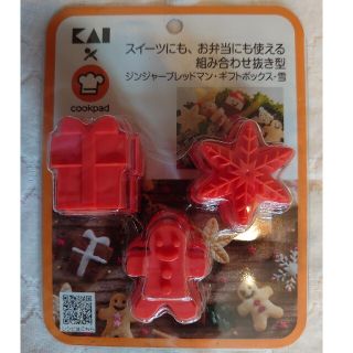 カイジルシ(貝印)の【やまちゃん様専用】クッキー型(クリスマス)(調理道具/製菓道具)