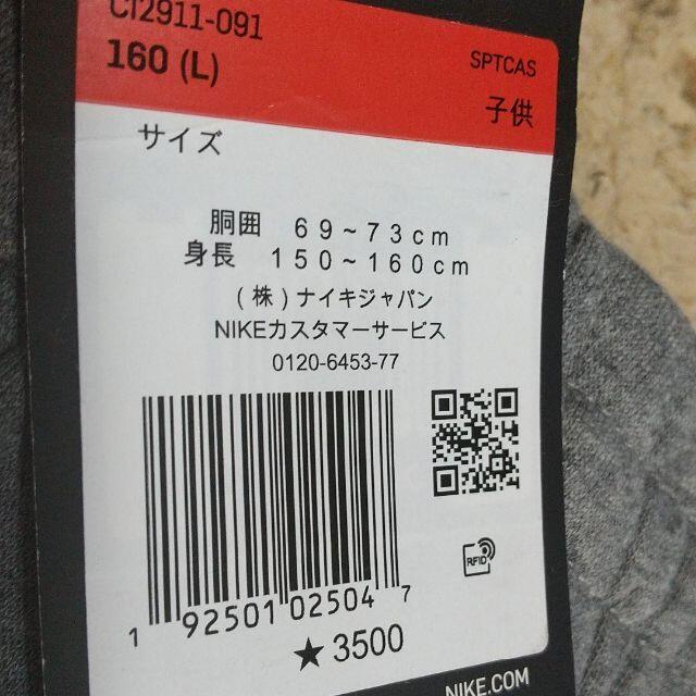 NIKE(ナイキ)のナイキ　ジュニア　スウェットパンツ　ジョガー　裏起毛☆160　グレー キッズ/ベビー/マタニティのキッズ服男の子用(90cm~)(パンツ/スパッツ)の商品写真