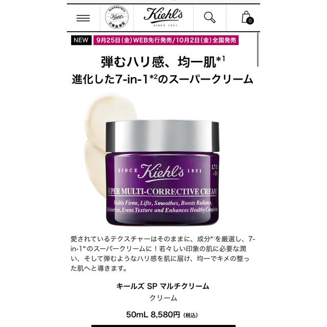 Kiehl's(キールズ)のキールズ　マルチクリーム コスメ/美容のスキンケア/基礎化粧品(フェイスクリーム)の商品写真