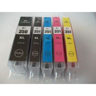 【匿無配】キャノンプリンター５色セットBCI-351XL+350XL/5MP(PC周辺機器)