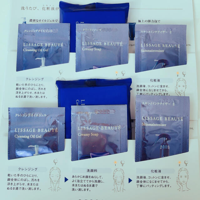 LISSAGE(リサージ)のLISSAGE BEAUTE⚜️1dayスキンケア サンプルセット×2 コスメ/美容のスキンケア/基礎化粧品(化粧水/ローション)の商品写真