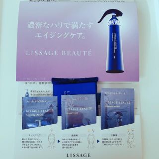 リサージ(LISSAGE)のLISSAGE BEAUTE⚜️1dayスキンケア サンプルセット×2(化粧水/ローション)