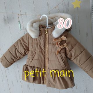 プティマイン(petit main)のpetit main中綿ジャケット 80(ジャケット/コート)