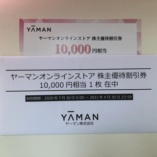 YA-MAN - ヤーマン 株主優待 5000円分の通販｜ラクマ