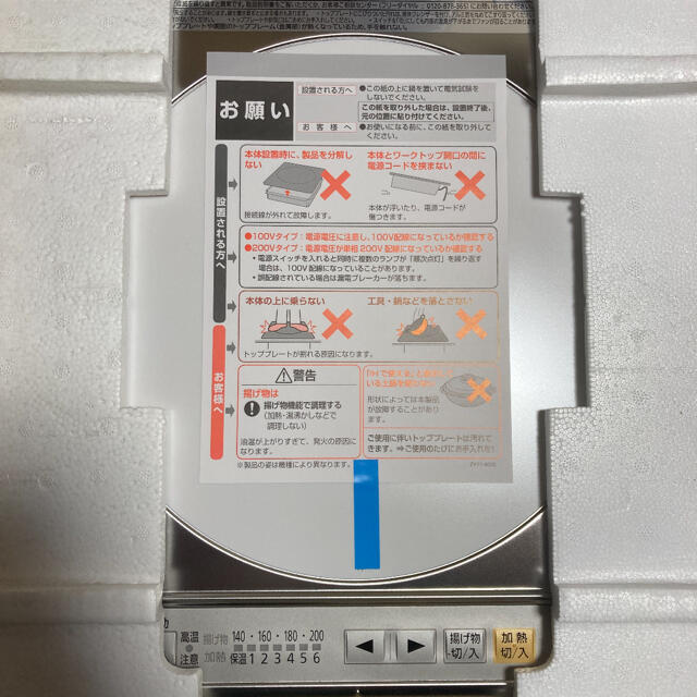 正規 Panasonic - progre Panasonic パナソニック IHクッキングヒーター 調理機器 正規 Panasonic - progre Panasonic パナソニック IHクッキングヒーター 調理機器