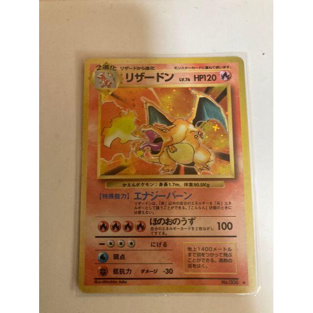 買い誠実 ポケモンカード リザードン 初期 旧裏 エンタメ/ホビー | bca