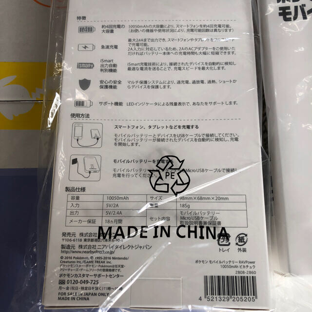 ポケモン ポケモンセンター モバイルバッテリー ピカチュウ の通販 By Pokemon ポケモンならラクマ ポケモン ポケモンセンター モバイルバッテリー ピカチュウ の通販 By Pokemon ポケモンならラクマ