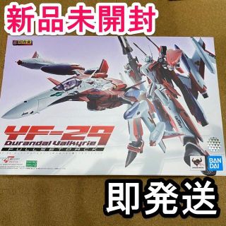 マクロス(macros)の DX超合金 マクロスF サヨナラノツバサ YF-29 デュランダルバルキリー(アニメ/ゲーム)