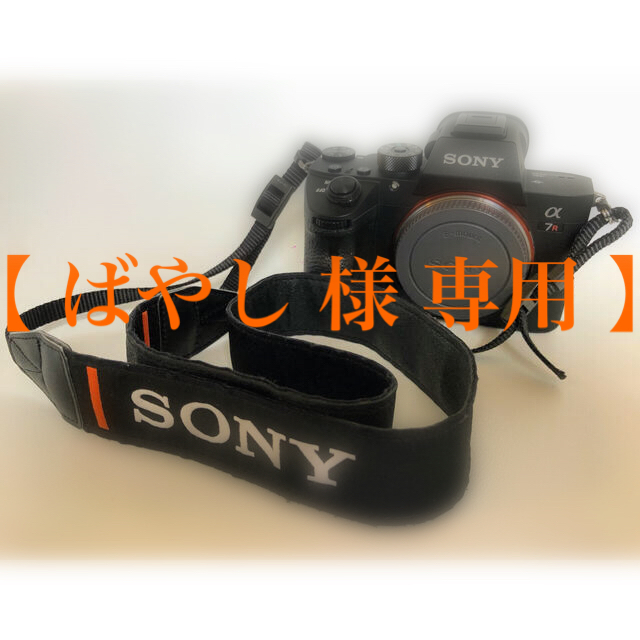 SONY - 【 ばやし 様 専用】SONY α7riii ILCE-7RM3 ボディ