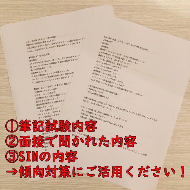 エアライン副操縦士候補生5社分入社試験過去問(数量限定) エンタメ/ホビーの本(語学/参考書)の商品写真