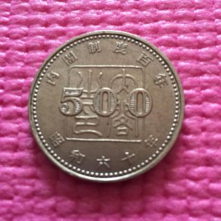 内閣制度百年  500円  昭和60年(貨幣)