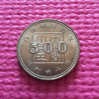 内閣制度百年  500円  昭和60年(貨幣)