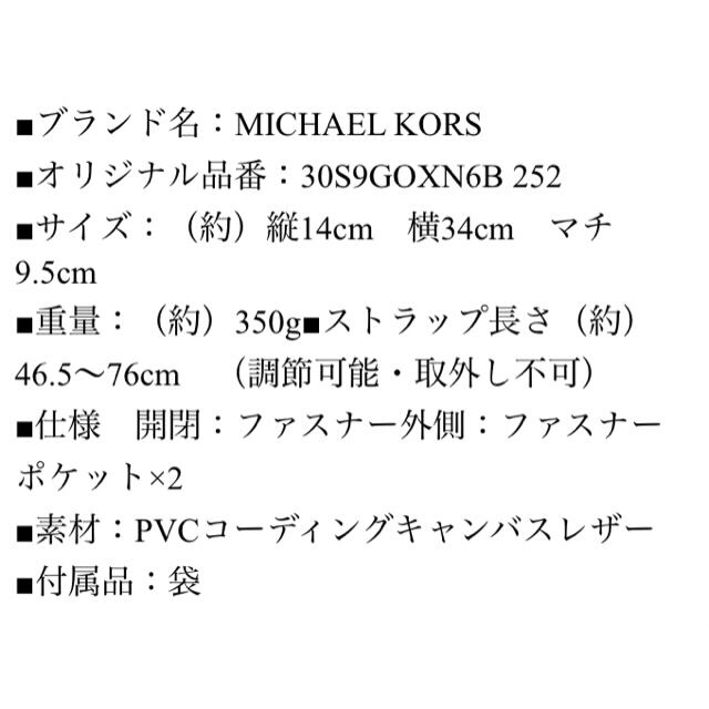 Michael Kors(マイケルコース)のMICHAEL KORS ☆ ボディバッグ レディースのバッグ(ボディバッグ/ウエストポーチ)の商品写真