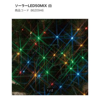 ニトリ ニトリ ソーラーled50 屋外用ガーデンソーラーライト の通販 By ちょも S Shop ニトリならラクマ ニトリ ニトリ ソーラーled50 屋外用ガーデンソーラーライト の通販 By ちょも S Shop ニトリならラクマ