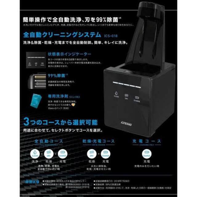 ☆新品未使用☆　IZUMI IZF-V999-Z シェーバー 洗浄器付きモデル 1