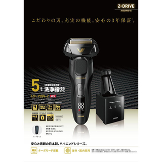 ☆新品未使用☆　IZUMI IZF-V999-Z シェーバー 洗浄器付きモデル
