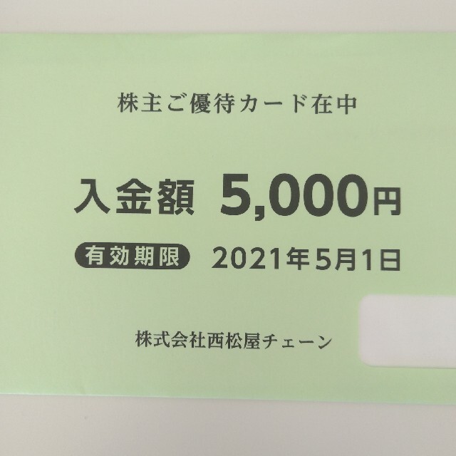 品質保証人気SALE 西松屋 株主優待 10000円分の通販 by いとかつ's