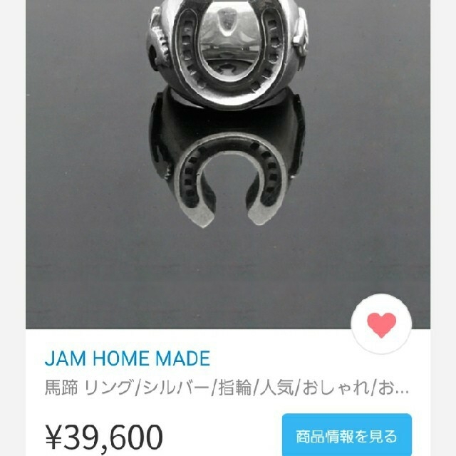 JAM HOME MADE & ready made(ジャムホームメイドアンドレディメイド)のホースシューリング　ジャムホームメイド メンズのアクセサリー(リング(指輪))の商品写真