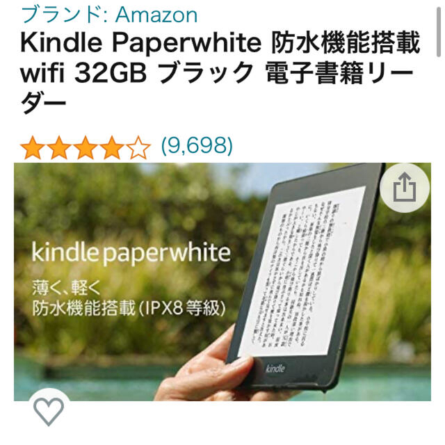 kindle Paper white 広告なし