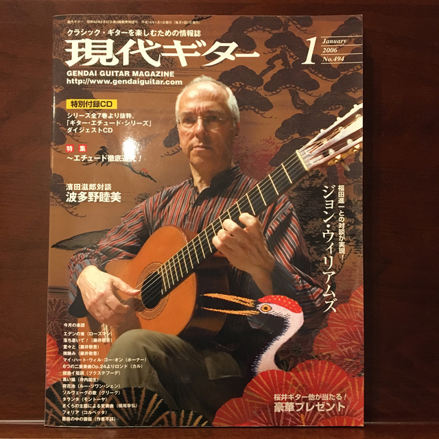 mermaid様専用　現代ギター3冊 楽器のギター(クラシックギター)の商品写真