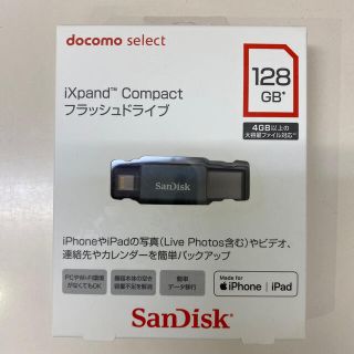 サンディスク(SanDisk)のフラッシュドライブ　128GB 〈ブラック〉iPhone、iPad用(PC周辺機器)