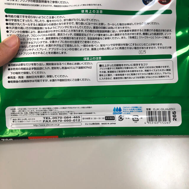 ELECOM(エレコム)のELECOM　ｴｺﾉﾐｰ光沢紙(薄手) A4 38枚程度 インテリア/住まい/日用品のオフィス用品(オフィス用品一般)の商品写真