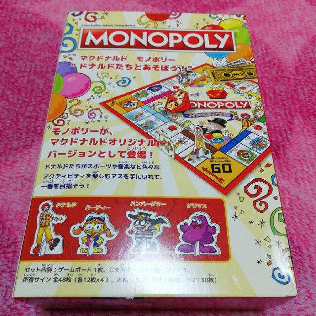 マクドナルドハッピーセット☆モノポリー エンタメ/ホビーのおもちゃ/ぬいぐるみ(キャラクターグッズ)の商品写真