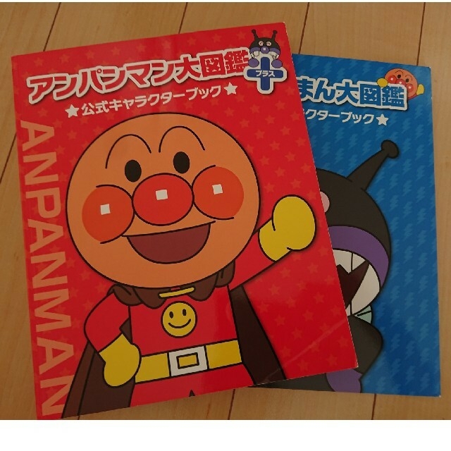 アンパンマン大図鑑プラス公式キャラクターブックの通販 By すぴの S Shop ラクマ