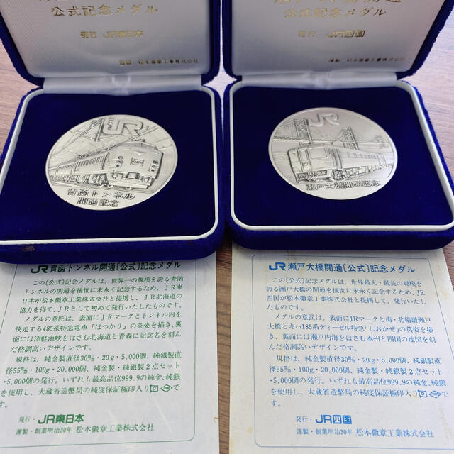 JR 公式記念メダル 純銀 お気に入り 11270円引き www.gold-and-wood.com