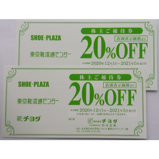 チヨダ クーポンの通販 26点 Chiyodaを買うならラクマ