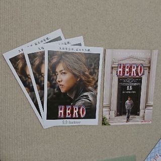 スマップ(SMAP)の木村拓哉 HERO フライヤー チラシ(日本映画)