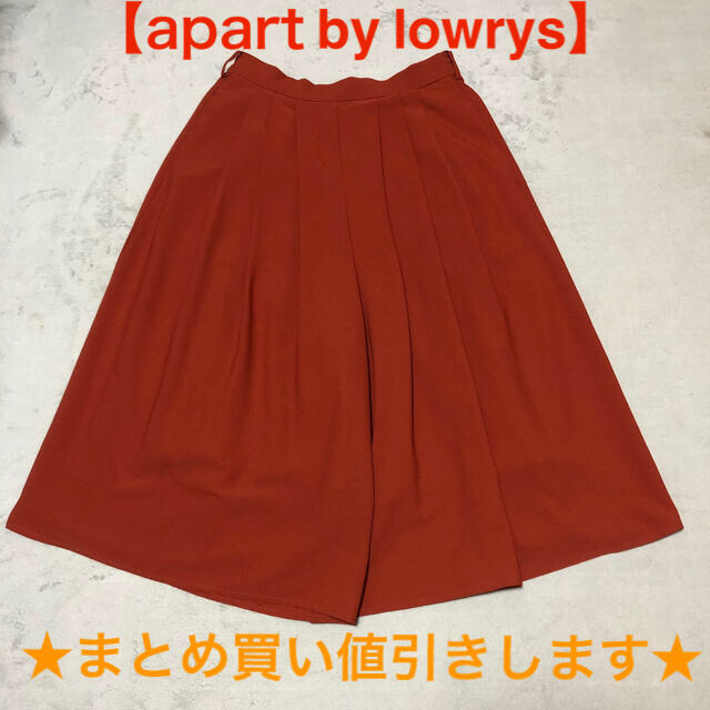 apart by lowrys(アパートバイローリーズ)の【キハル様専用】ガウチョパンツ&コート レディースのパンツ(カジュアルパンツ)の商品写真