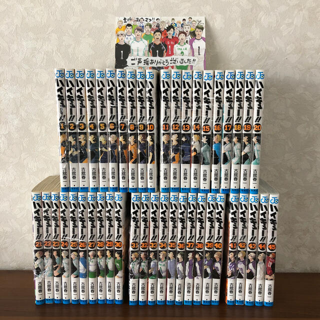 ハイキュー 1巻〜45巻 全巻+最終巻カード付 全巻セット ハイキュー 1巻〜45巻 全巻+最終巻カード付 全巻セット