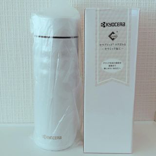 キョウセラ(京セラ)の京セラ⚜️セラブリッド マグボトル0.5L/17oz(水筒)