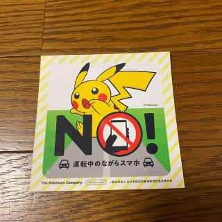 ポケモン(ポケモン)のピカチュウ　ステッカー　運転中のながらスマホNo！(車外アクセサリ)