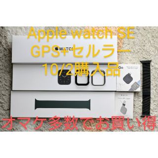 アップルウォッチ(Apple Watch)の【当日発送】Applewatch SE 44mm スペースグレイ セルラーモデル(腕時計(デジタル))