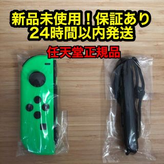 ニンテンドースイッチ(Nintendo Switch)の【新品未使用】任天堂 switch joy-con  ネオングリーン ジョイコン(その他)