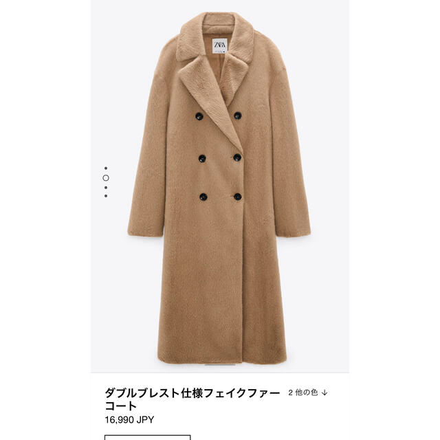 ZARA(ザラ)のZARA ダブルブレスト仕様フェイクファーコート レディースのジャケット/アウター(毛皮/ファーコート)の商品写真