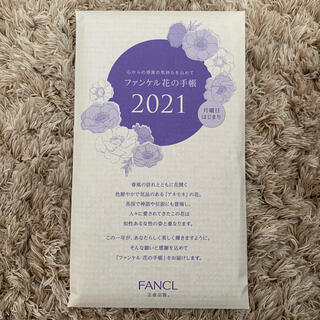 ファンケル(FANCL)のファンケル　花の手帳　2021(カレンダー/スケジュール)