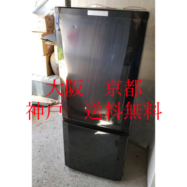 冷蔵庫三菱ノンフロン冷凍冷蔵庫 　　MR-P15Z-B     2015年製