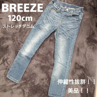 ブリーズ(BREEZE)のBREEZEデニムジーンズ👖(パンツ/スパッツ)