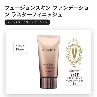 アテニア(Attenir)の＊＊アテニア化粧品&おまけ＊＊(ファンデーション)