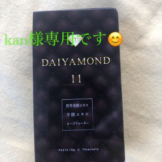 DAIYAMOND11 羊膜エキス ローズウォーター 野草発酵エキス 2個セット