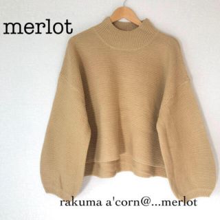 メルロー(merlot)のmerlot バルーンスリーブニット  ＊ベージュ(ニット/セーター)